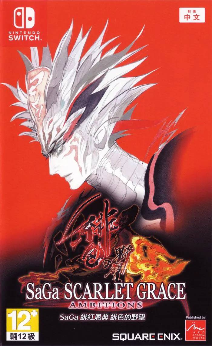 SaGa: Scarlet Grace Ambitions - [Asian English] - Nintendo Switch
