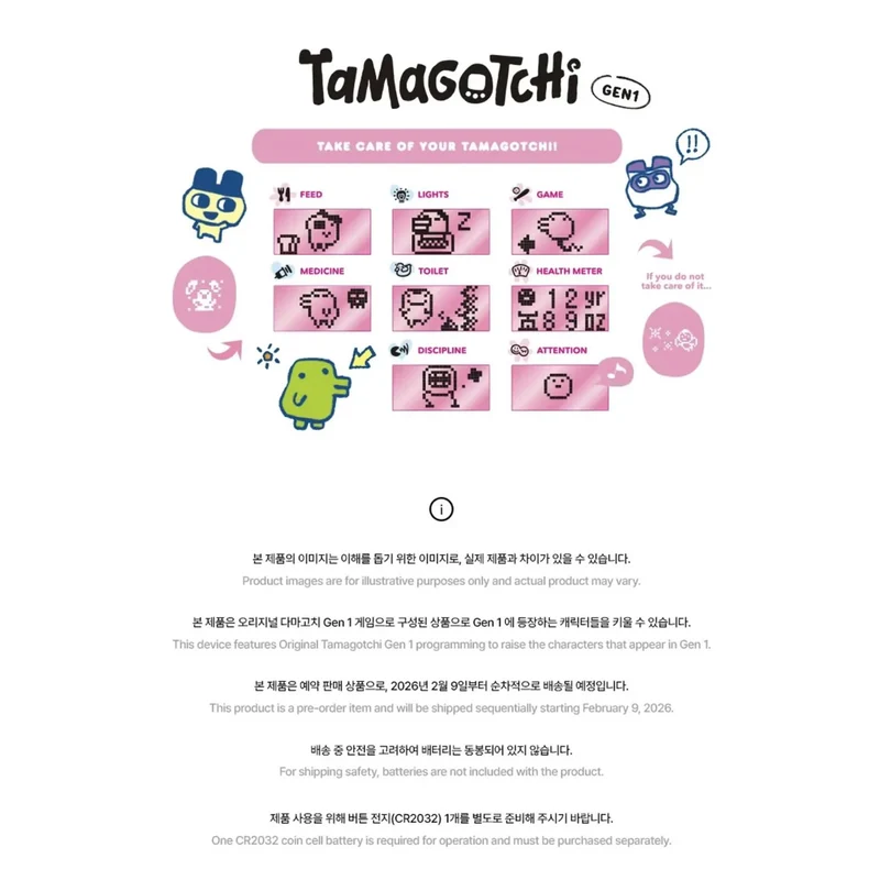 Blackpink x Tamagotchi