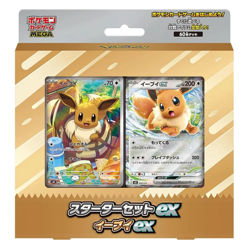 Pokemon Card Game TCG Mega Starter Set Ex [Eevee Ex / Zorua & Zoroark Ex / Sprigatito & Meowscarada Ex]