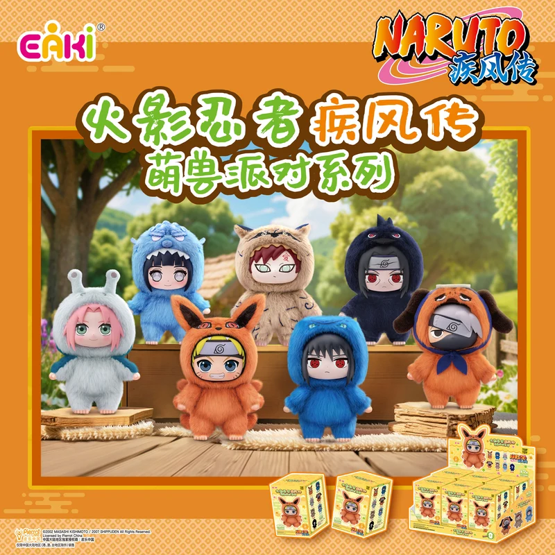 Eaki Naruto Shippuden Cute Beast Party Series Plush Vol.1 Blind Box [Set of 6 Pieces]