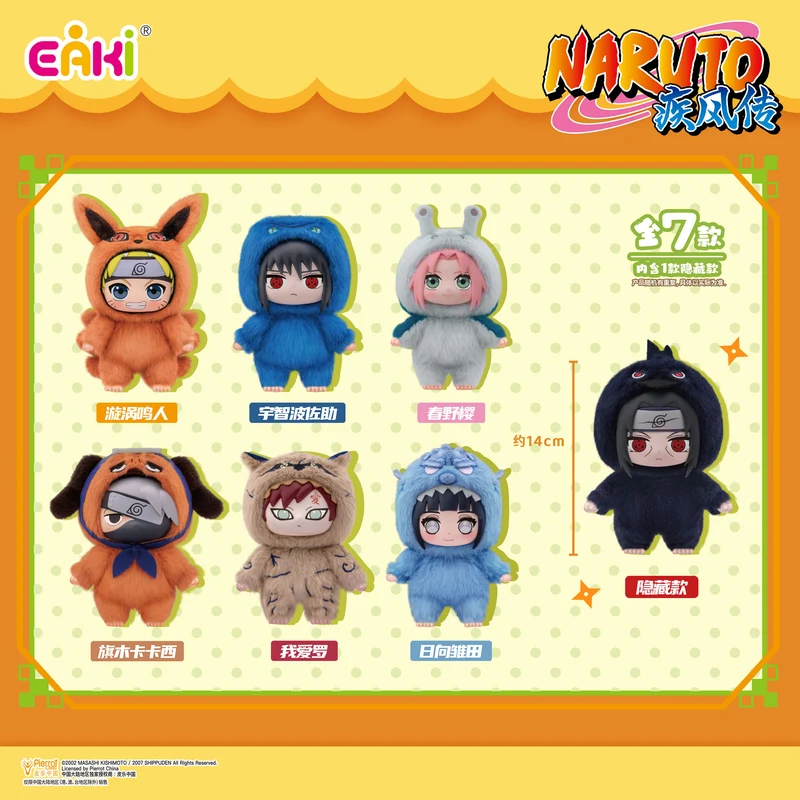 Eaki Naruto Shippuden Cute Beast Party Series Plush Vol.1 Blind Box [Set of 6 Pieces]