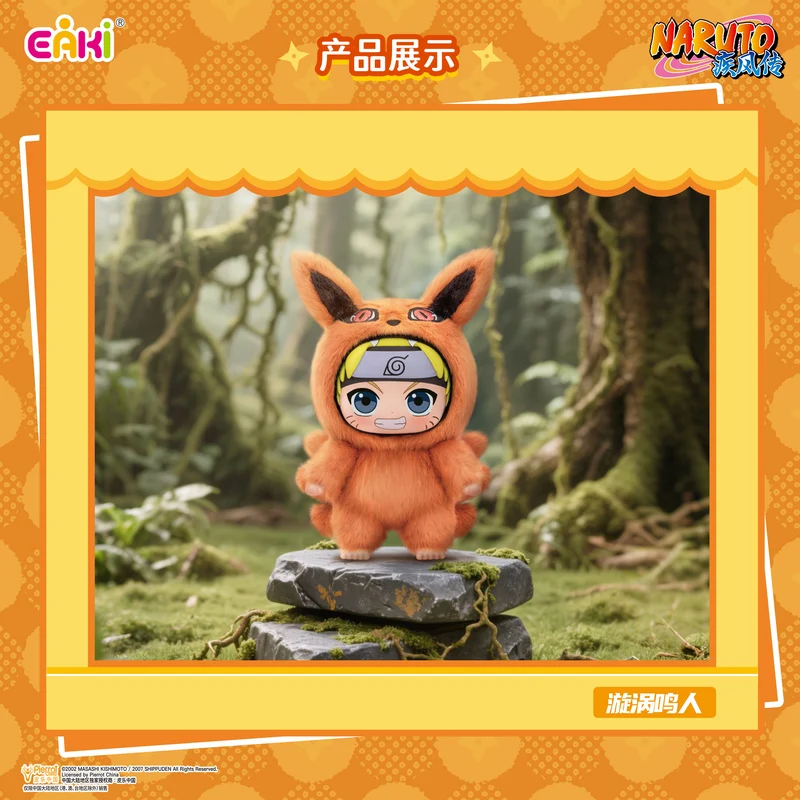 Eaki Naruto Shippuden Cute Beast Party Series Plush Vol.1 Blind Box [Set of 6 Pieces]