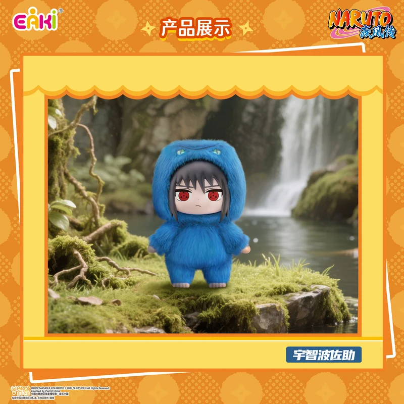 Eaki Naruto Shippuden Cute Beast Party Series Plush Vol.1 Blind Box [Set of 6 Pieces]