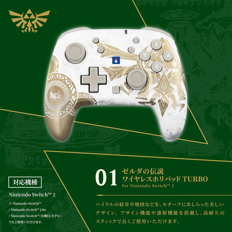 Hori Wireless Horipad TURBO for Nintendo Switch 2 [The Legend of Zelda Series]