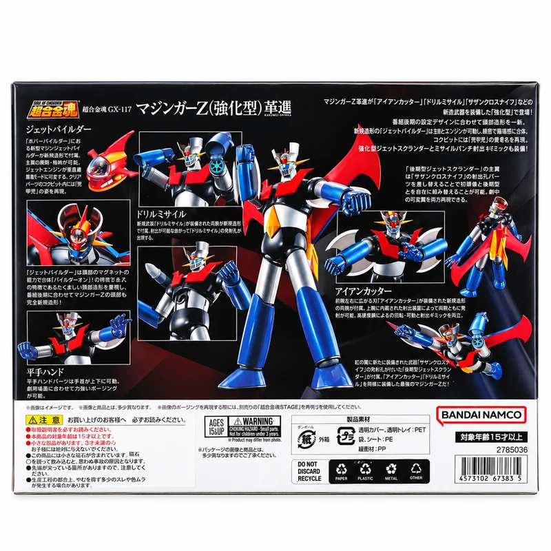 Mazinger Z Power Up Version GX-117 Soul of Chogokin 17 cm