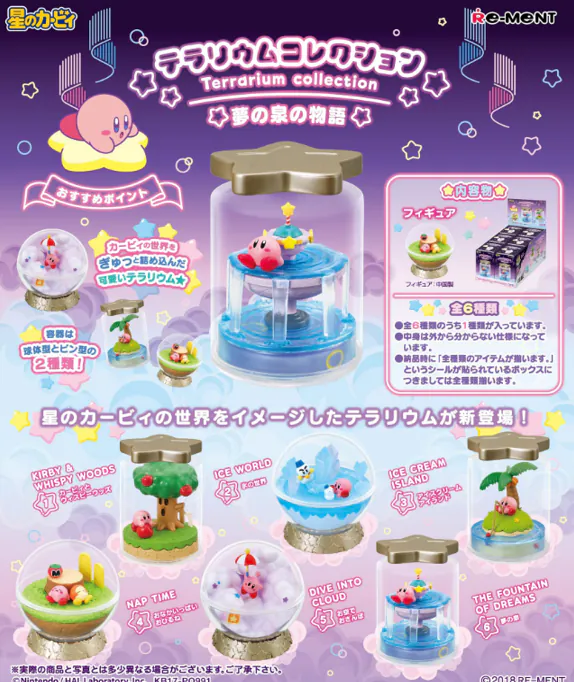Re-Ment: Kirby - Kirby Terrarium Collection: The Adventure of the Fountain of Dreams