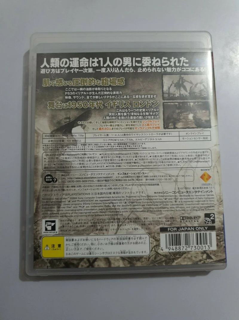 RESISTANCE PLAYSTATION 3 (usato garantito)(versione japan)(multilingue)