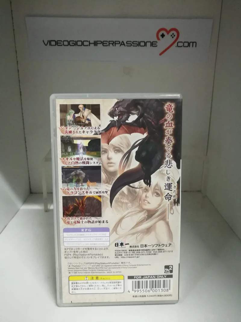 DRAGONEER'S ARIA PSP (versione japan)(usato)