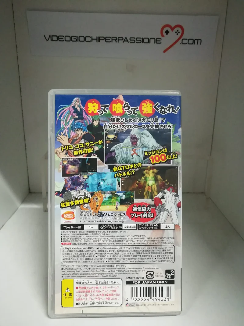 TORIKO Gourmet sopravvivenza PSP (versione japan)(usato)