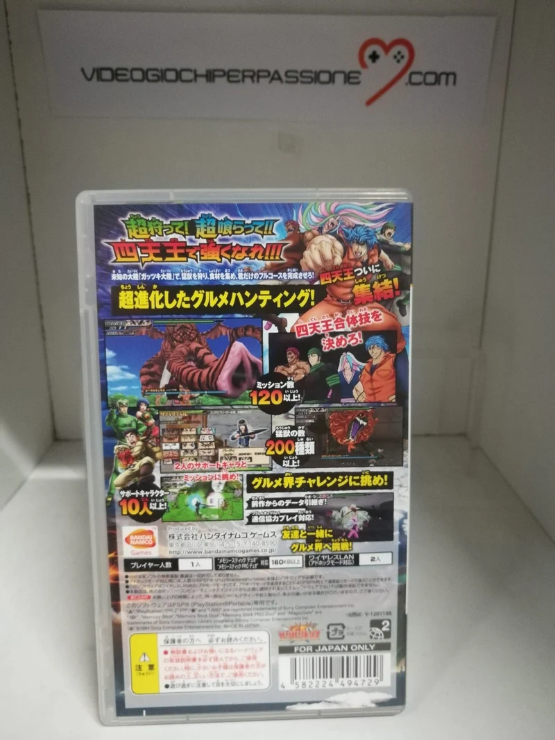 Toriko Gourmet Survival 2 PSP (versione japan)(usato)