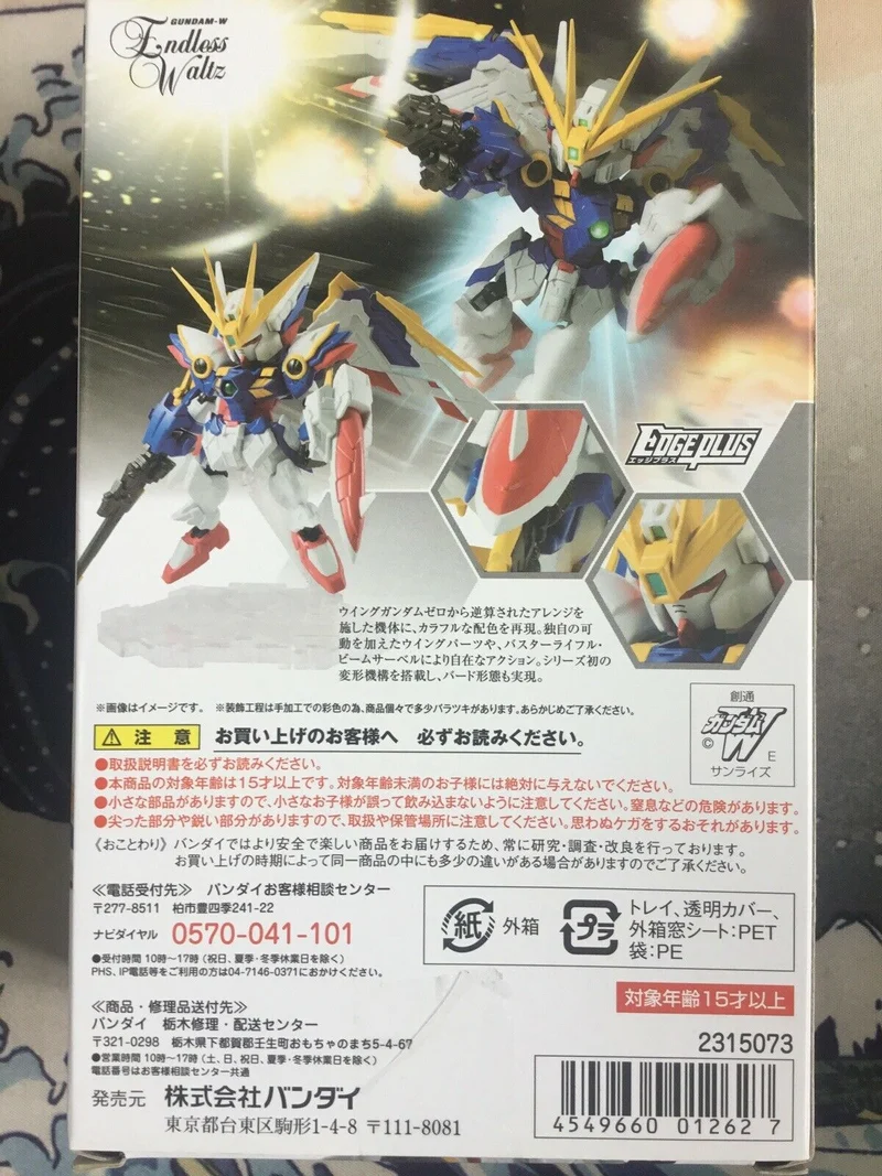 WING GUNDAM XXXG-01W