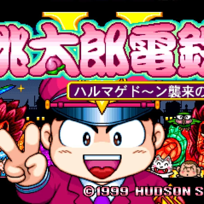 Momotarou Dentetsu V