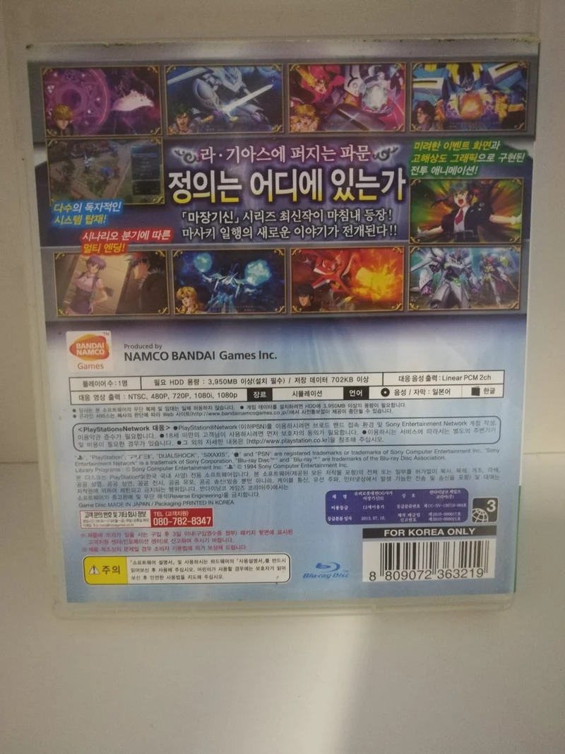 SUPER ROBOT TAISEN OG SAGA: MASOU KISHIN III - PRIDE OF JUSTICE PS3 (versione korea)