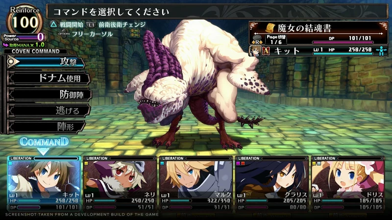 Labyrinth of Galleria : The Moon Society - Standard Edition - Nintendo Switch