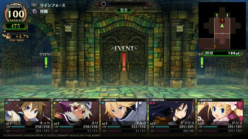 Labyrinth of Galleria : The Moon Society - Standard Edition - Playstation 4