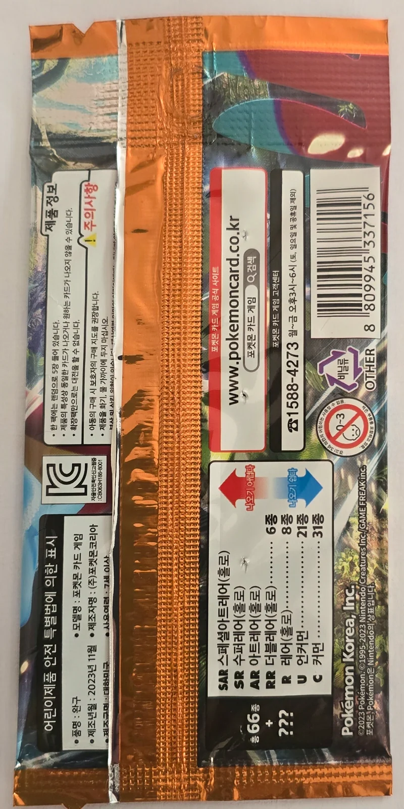 Pokémon Ancient Roar sv4K Korean Booster Pack 5 Cards TCG Sealed