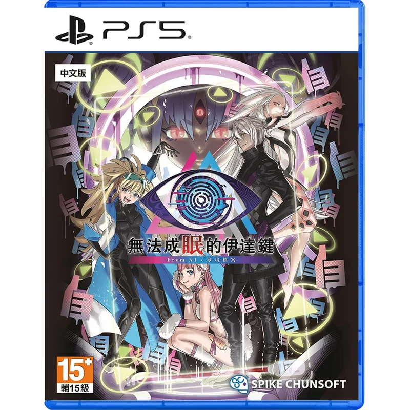 PS5 No Sleep for Kaname Date - From AI: The Somnium Files