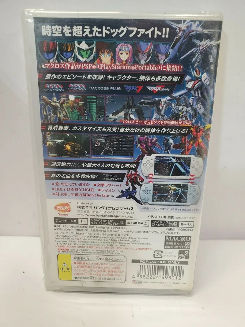 MACROSS ACE FRONTIER PSP THE BEST EDIZIONE JAP