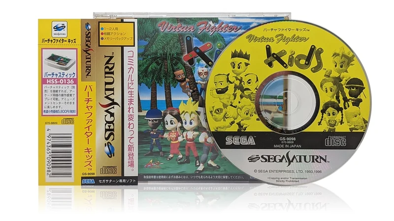 Virtua Fighter Kids
