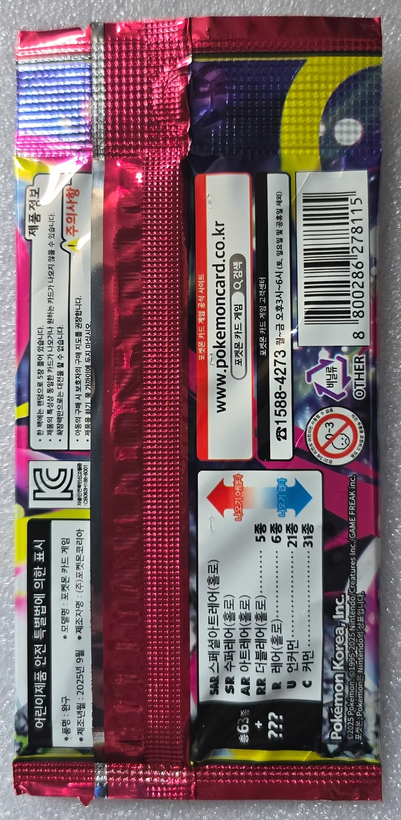 Pokémon Mega Symphonia m1S Korean Booster Pack 5 Cards TCG Sealed
