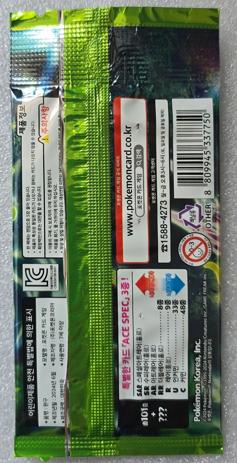 Pokémon Mask of Change sv6 Korean Booster Pack 5 Cards TCG Sealed