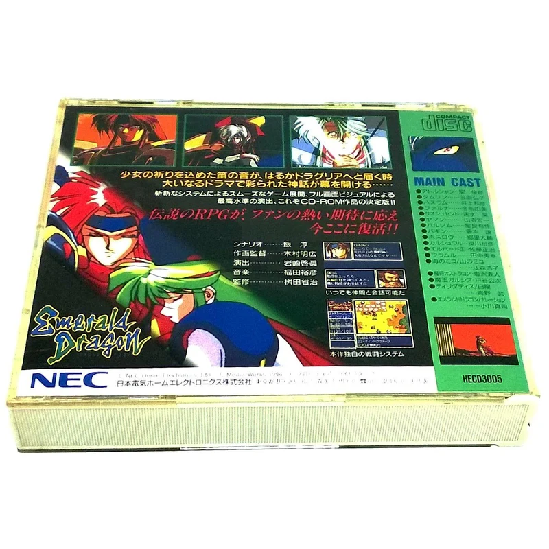 Emerald Dragon