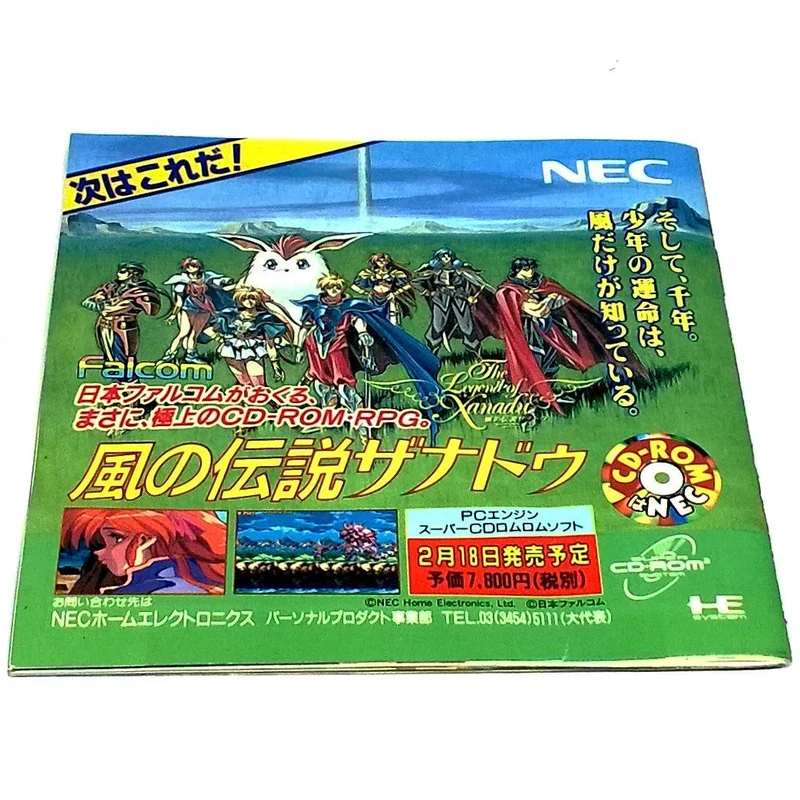Emerald Dragon