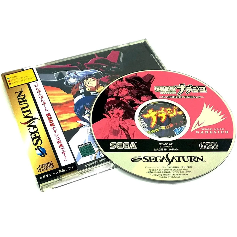 Martian Successor Nadesico: Yappari Ai ga Katsu?