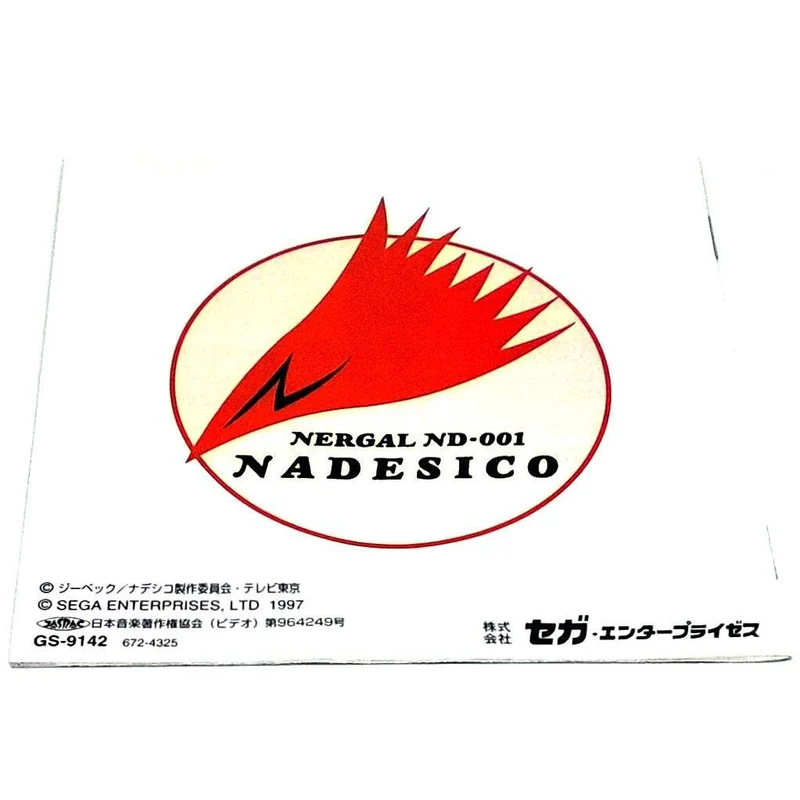 Martian Successor Nadesico: Yappari Ai ga Katsu?