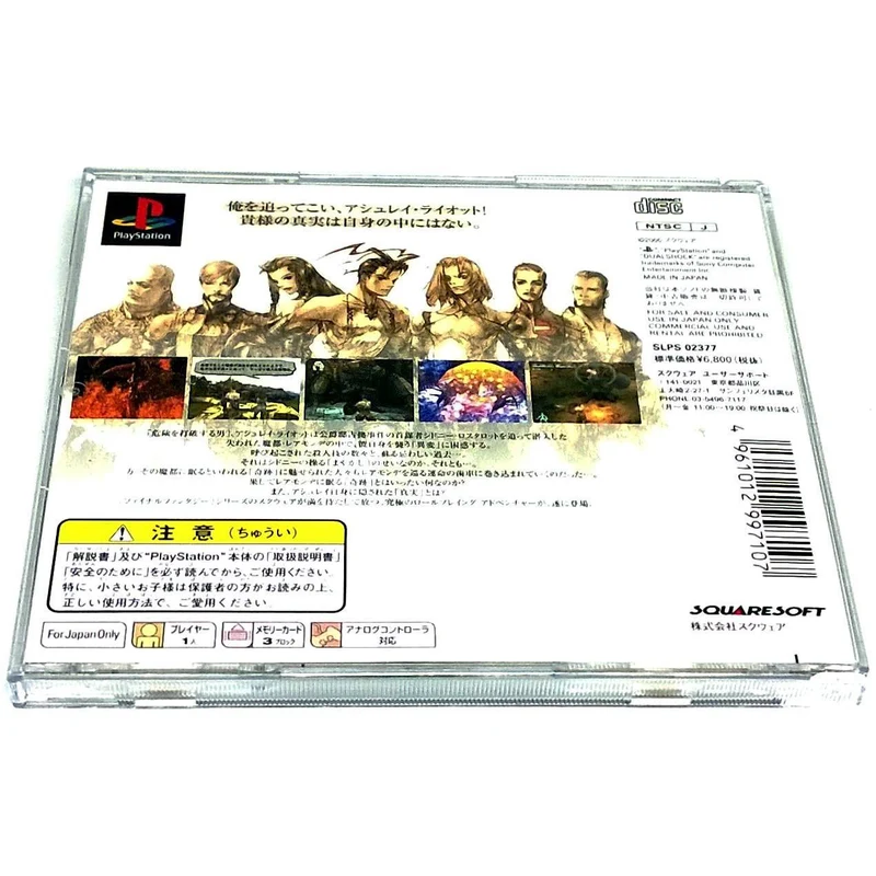 Vagrant Story
