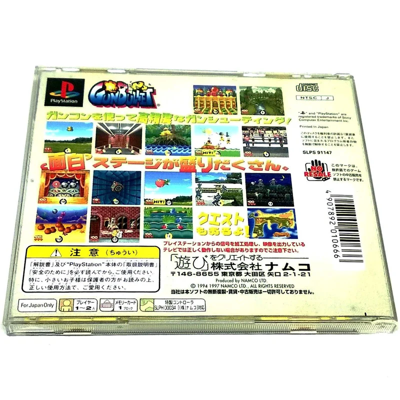 GunBullet (PlayStation the Best Edition)