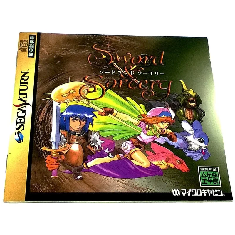 Sword & Sorcery