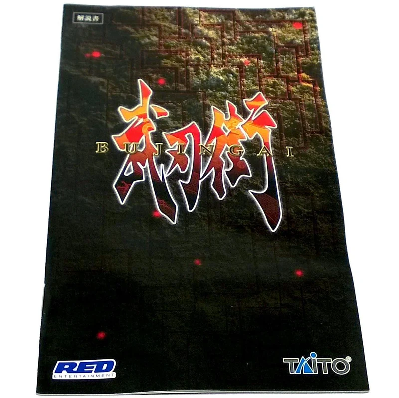 Bujingai