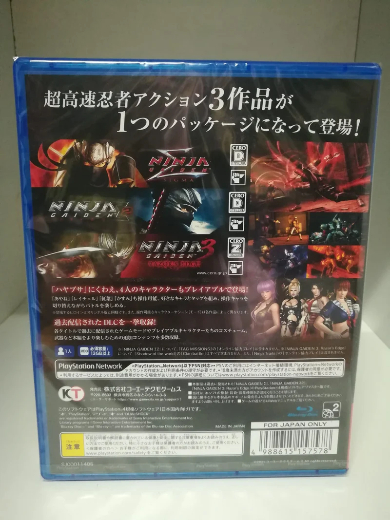 Ninja Gaiden: Master Collection Playstation 4 Edizione Asiatica