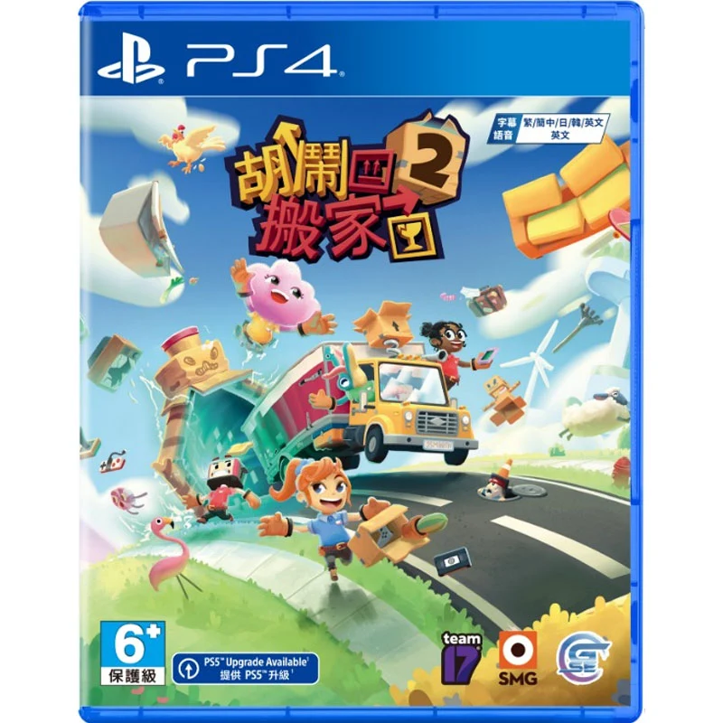 PS4 Moving Out 2