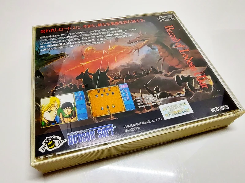 Record of Lodoss War