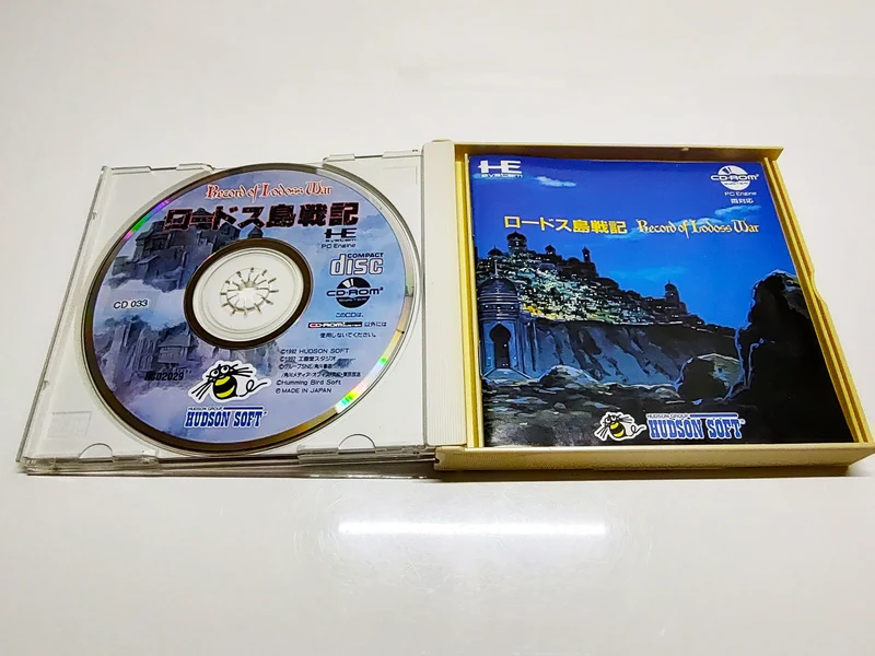 Record of Lodoss War