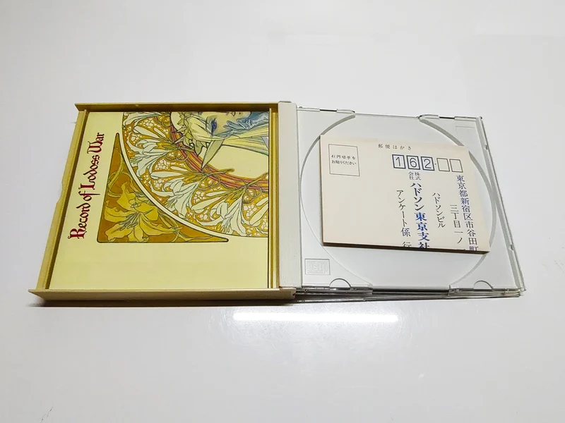 Record of Lodoss War