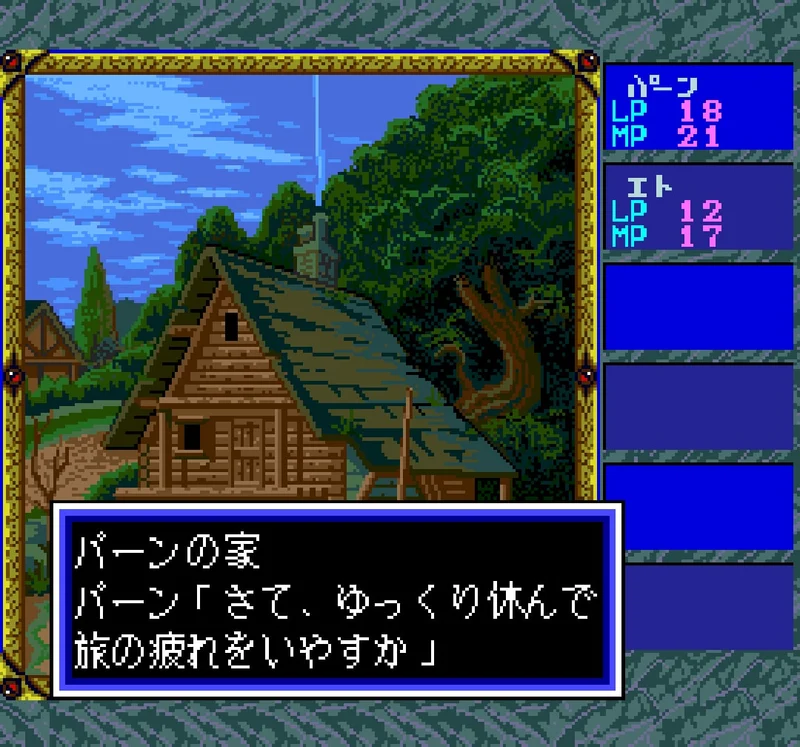 Record of Lodoss War