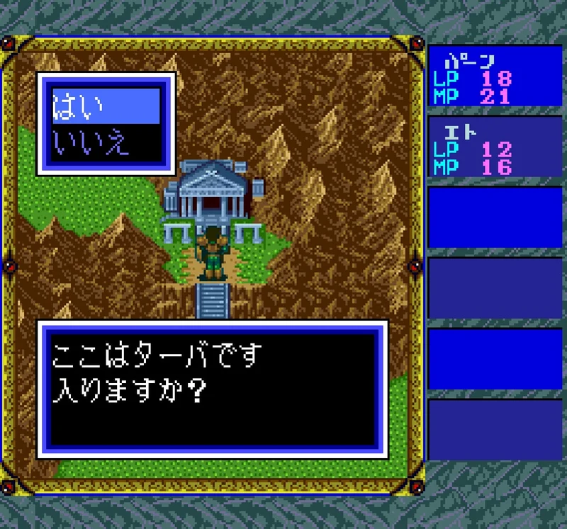Record of Lodoss War