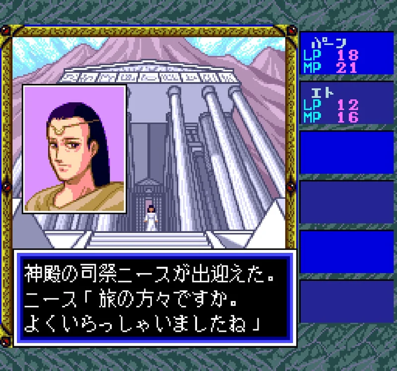Record of Lodoss War