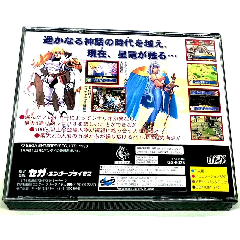 Dragon Force