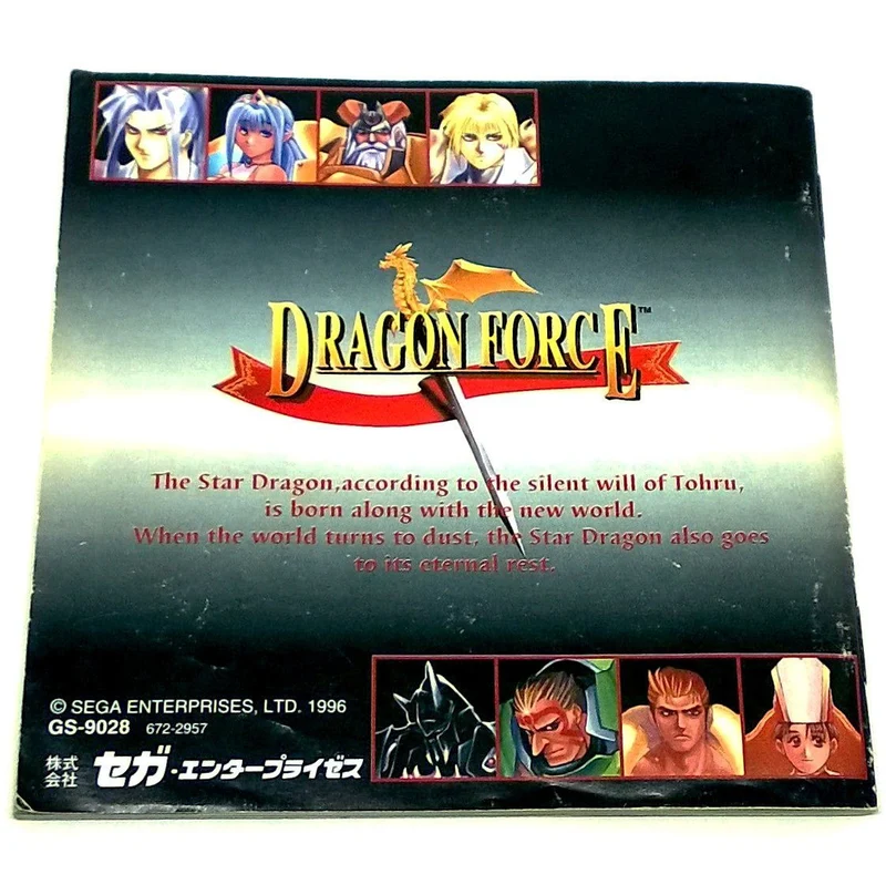 Dragon Force