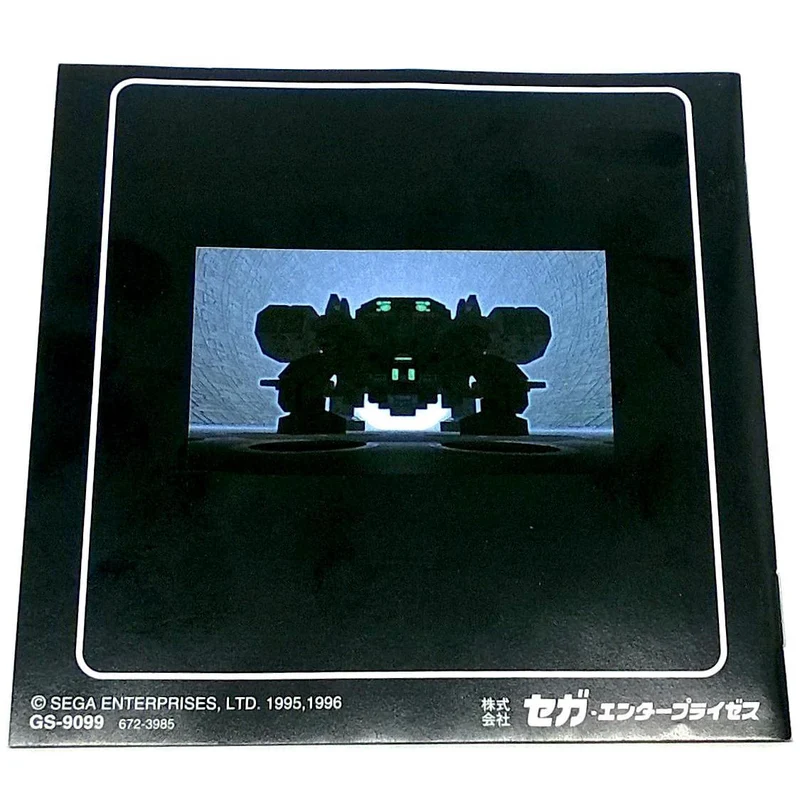 Dennou Senki: Virtual On