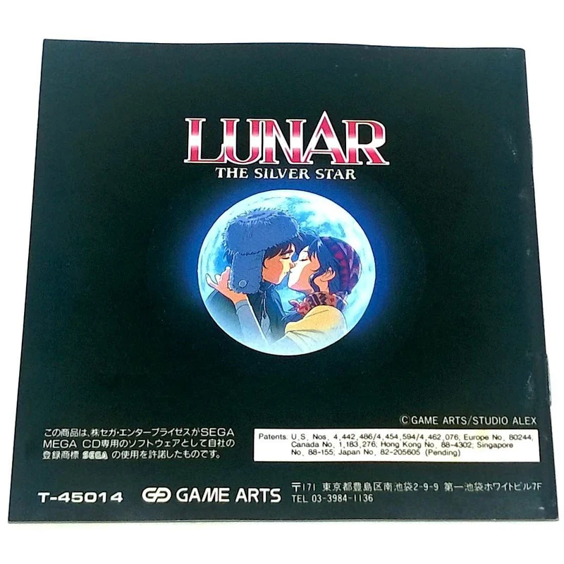 Lunar: The Silver Star