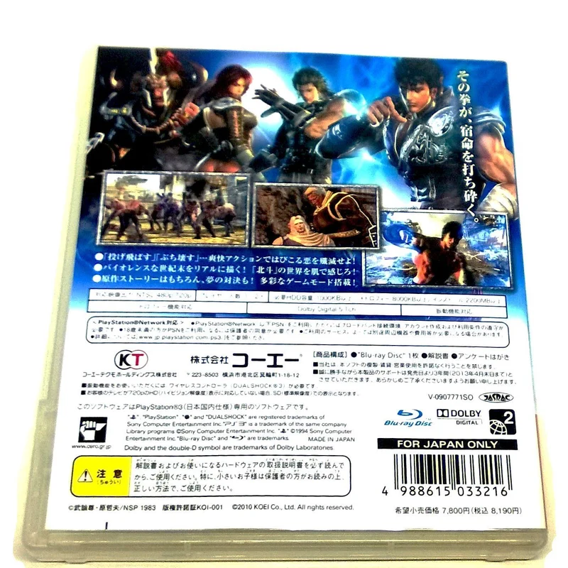 Hokuto Musou