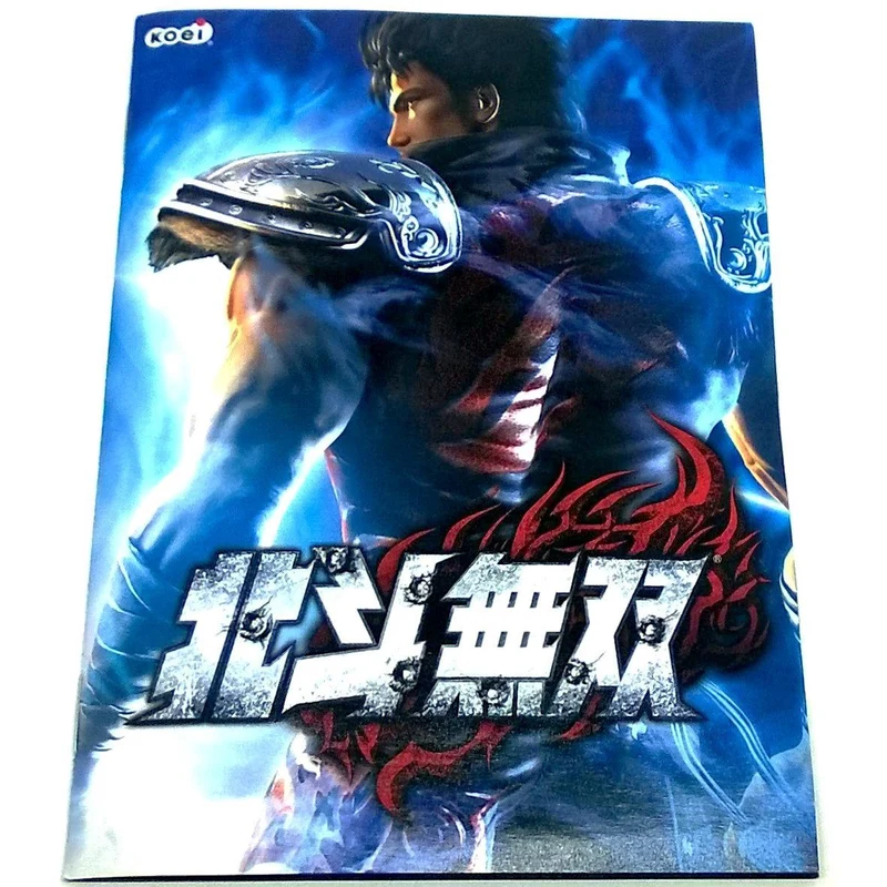 Hokuto Musou