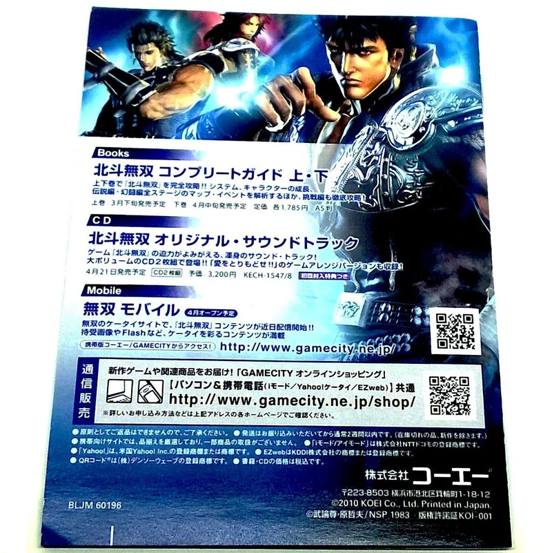 Hokuto Musou