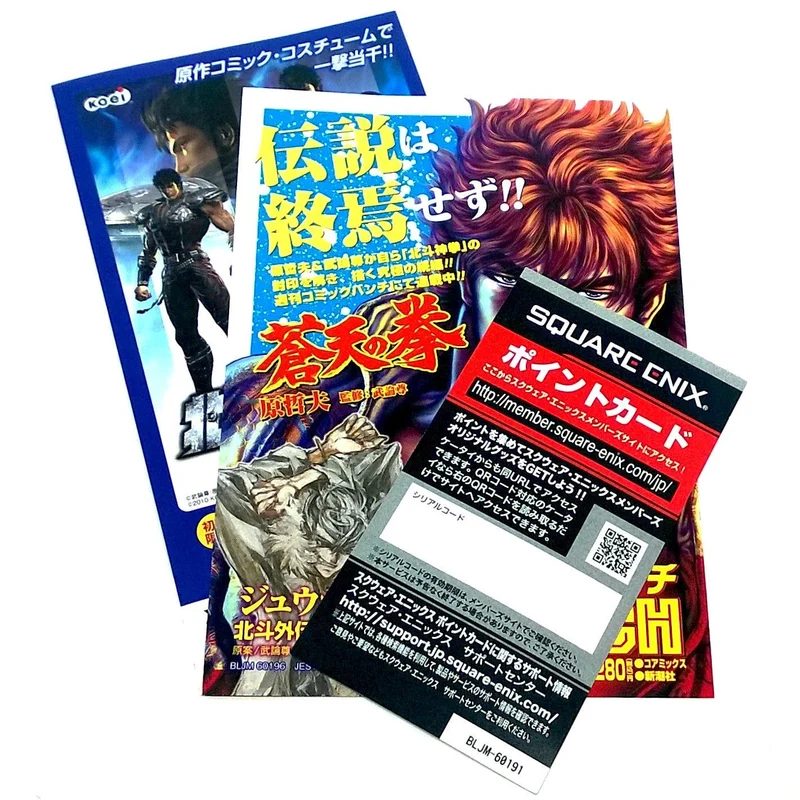 Hokuto Musou