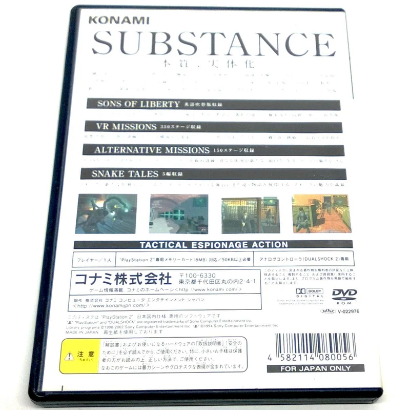Metal Gear Solid 2: Substance